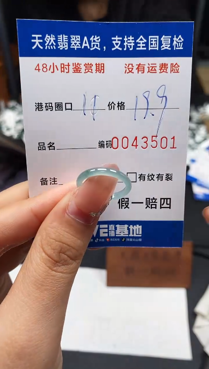 未镶嵌戒指翡翠天然A货翡翠3501