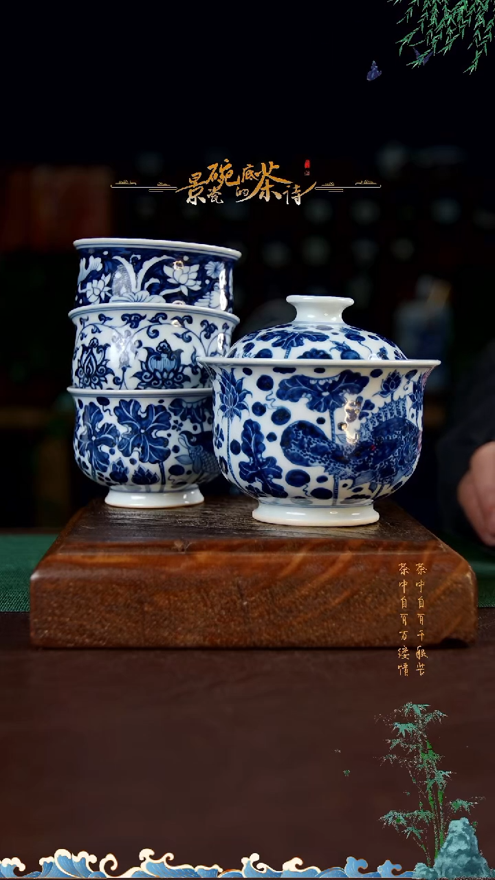 【闪购商品】直播福利四件套鱼藻纹盖碗三个客杯