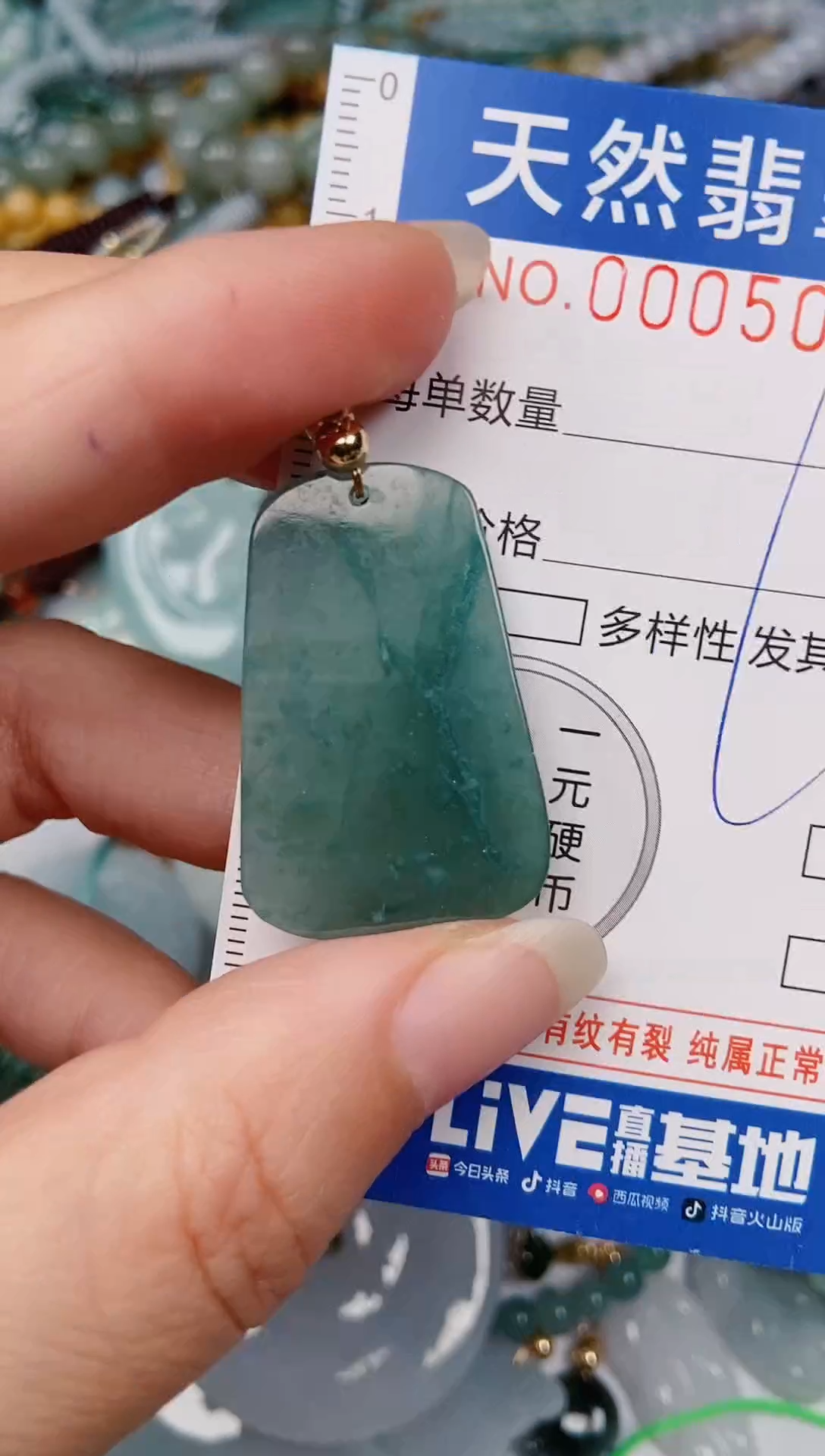 颈饰未镶嵌翡翠00005096