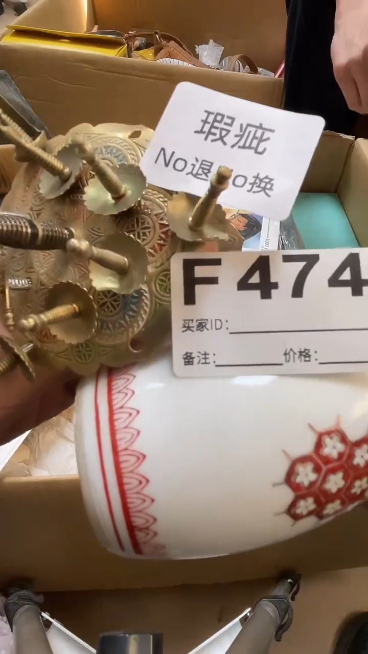 瓷片小*哥瓷片474鼎炎中古