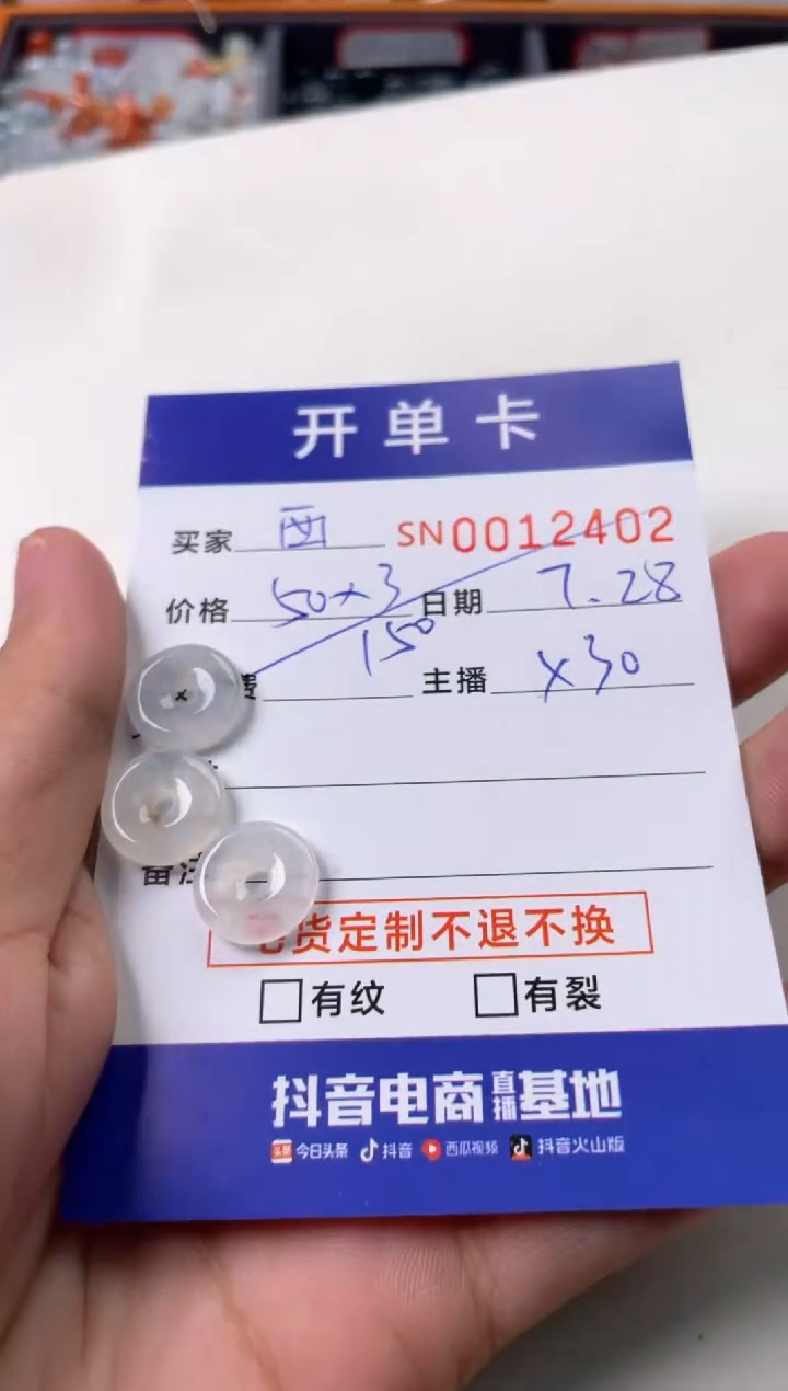 翡翠未镶嵌颈饰西****）00012402