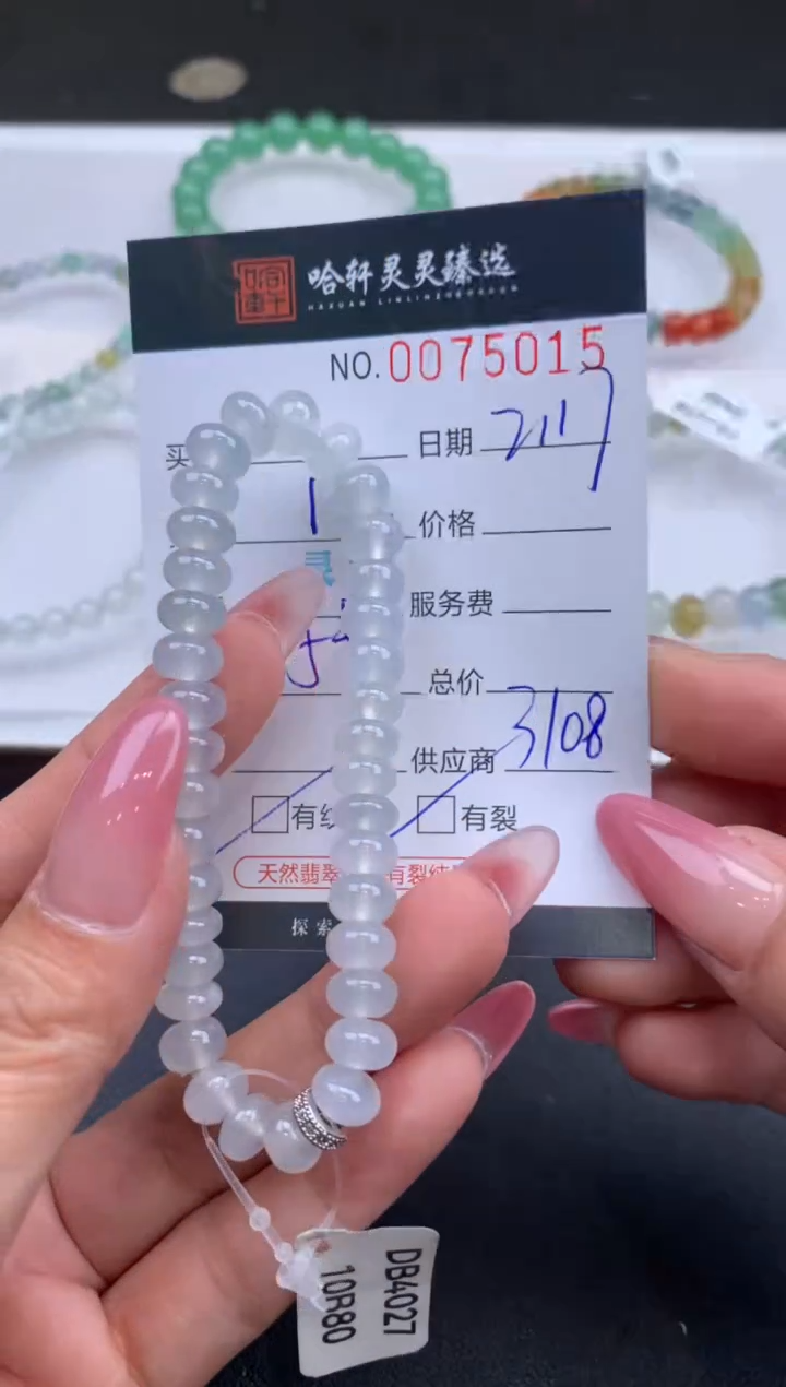 【闪购商品】翡翠挂件未镶嵌哈轩 手串1（有纹有裂）