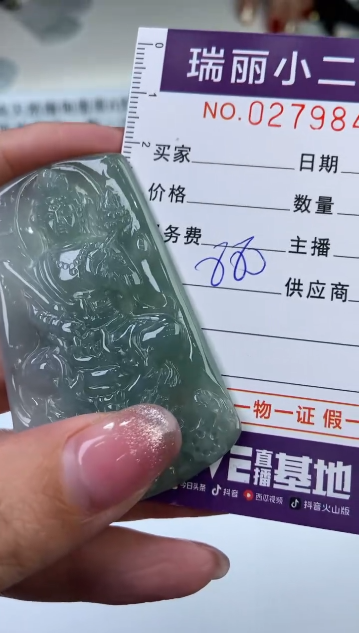 【闪购商品】翡翠挂件未镶嵌279842