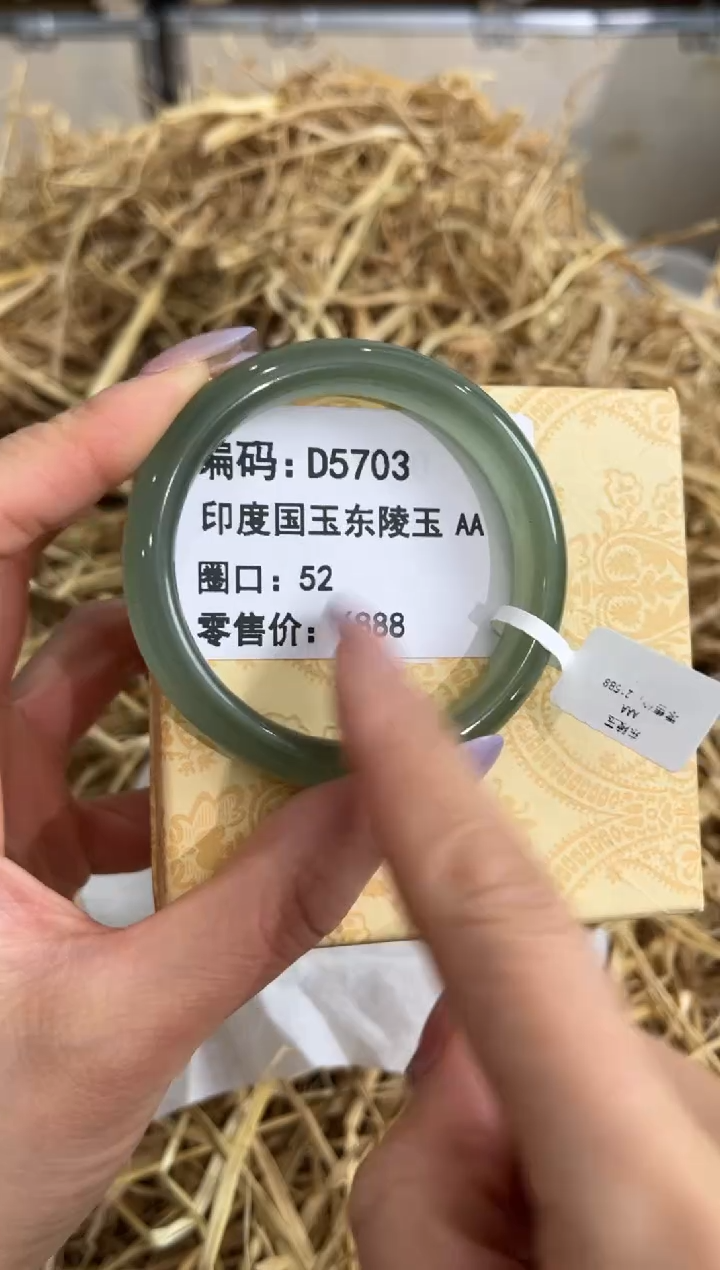 未镶嵌手镯石英质玉D5703