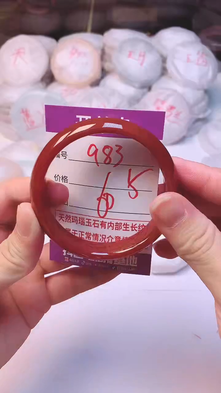 手镯玛瑙/玉髓未镶嵌983