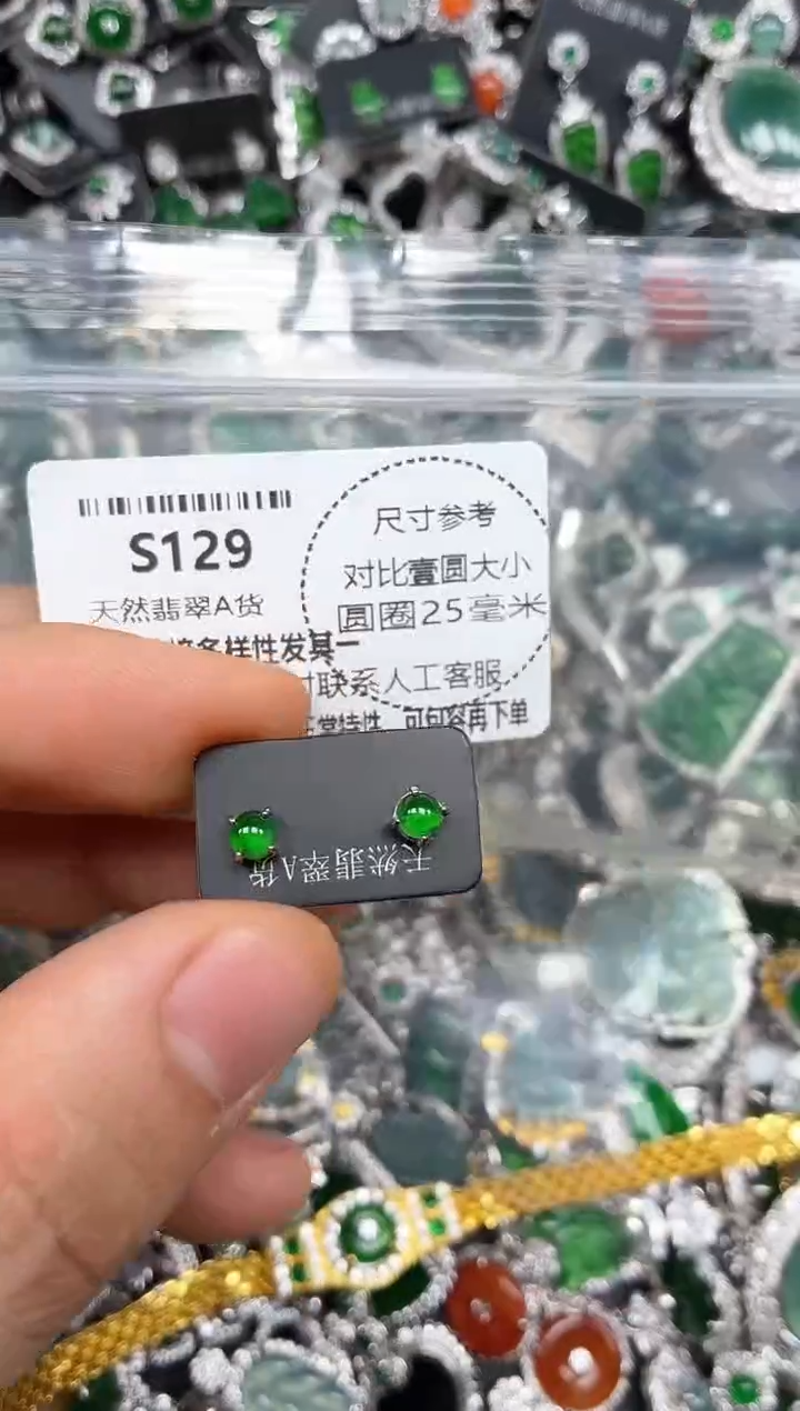 颈饰未镶嵌翡翠S129耳钉