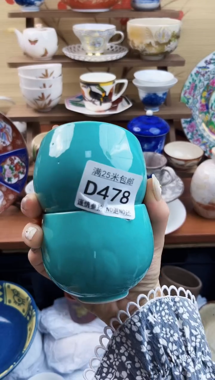 【闪购商品】d478==============