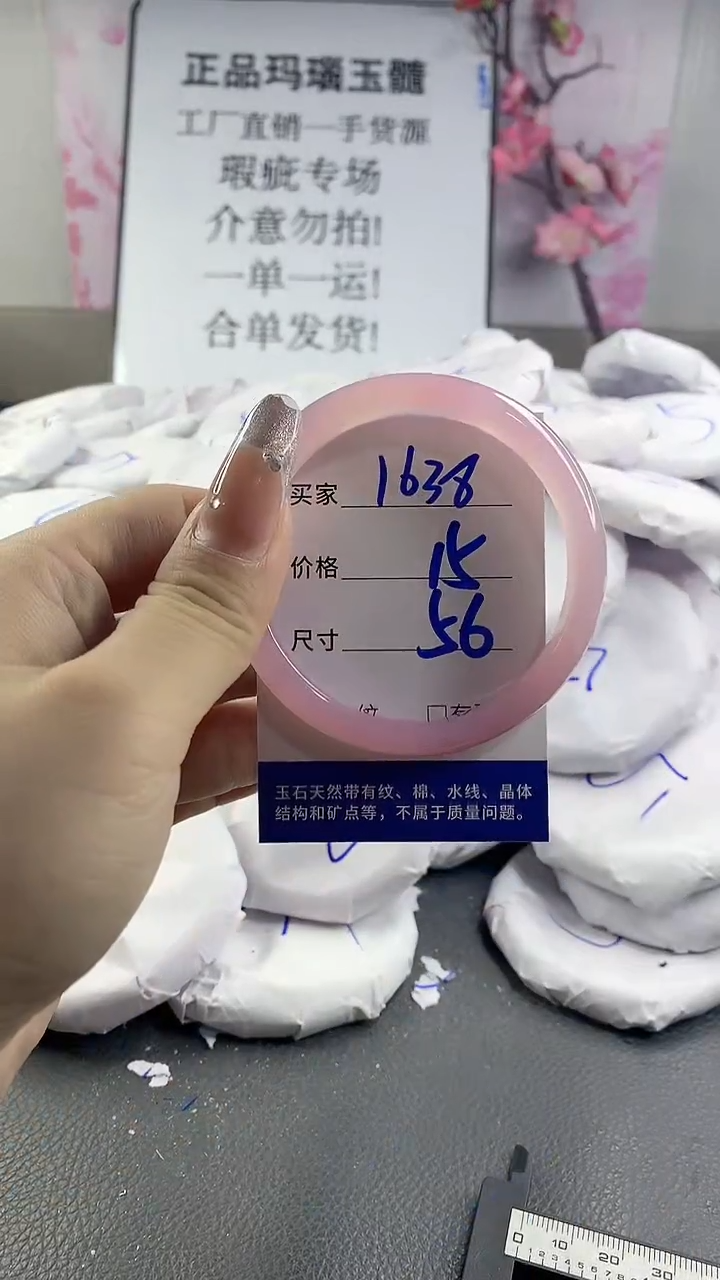 玛瑙/玉髓手镯未镶嵌1638