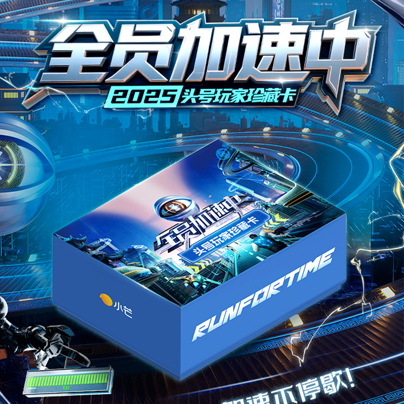 小芒【全员加速中】2025头号玩家黄子弘凡丞磊典藏收藏卡牌默认代拆