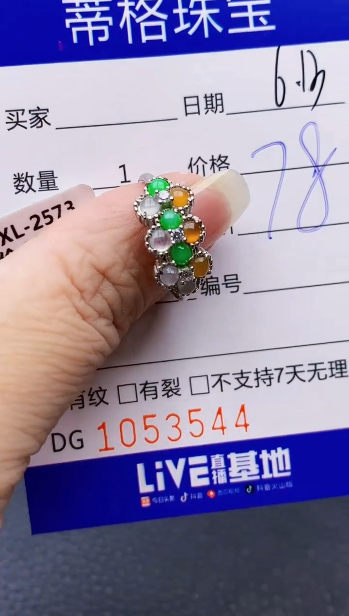 翡翠戒指银S925镶嵌3544