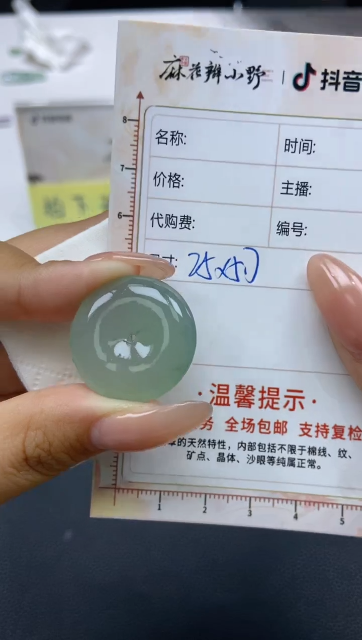 【闪购商品】定制翡翠未镶嵌天然翡翠A货142