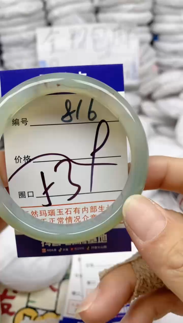 手镯玛瑙/玉髓未镶嵌816