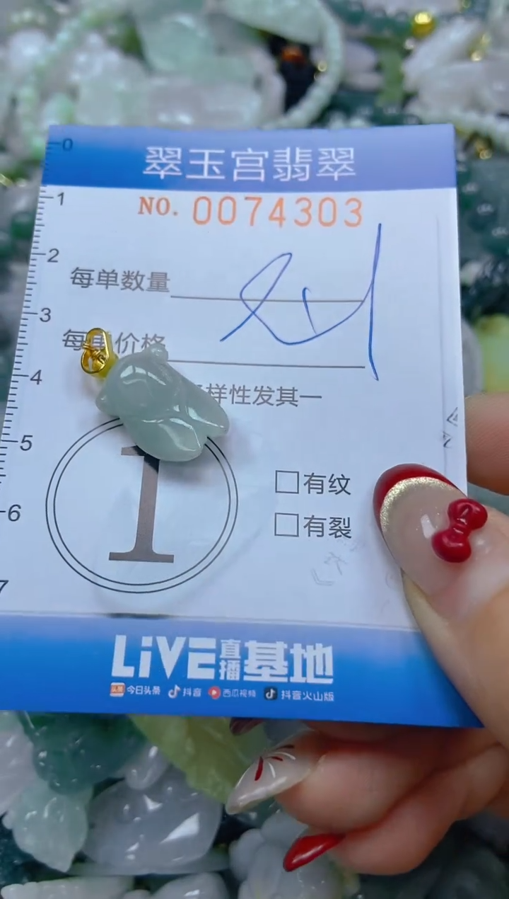 【闪购商品】翡翠颈饰未镶嵌闪购0074303