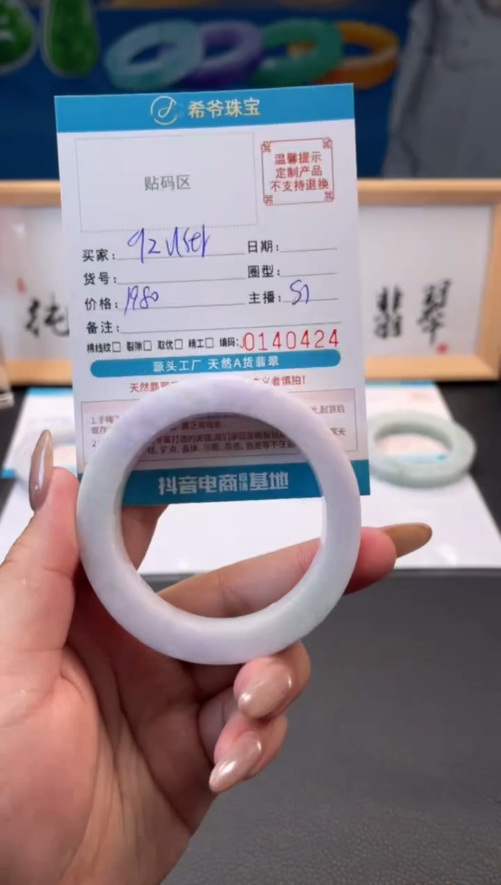 未镶嵌手镯定制翡翠q****r56-60