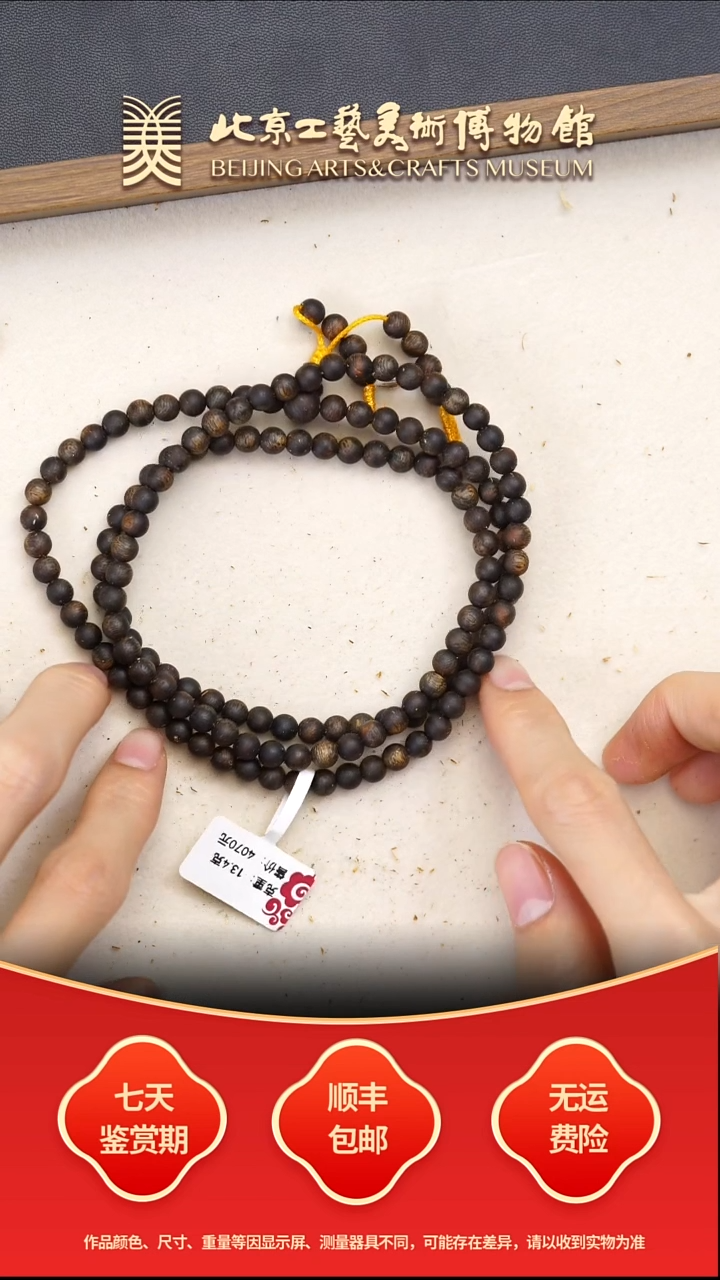 沉香手串B1211GMD708沉水圆珠长串