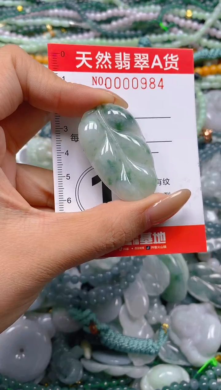 颈饰未镶嵌翡翠闪购0000984