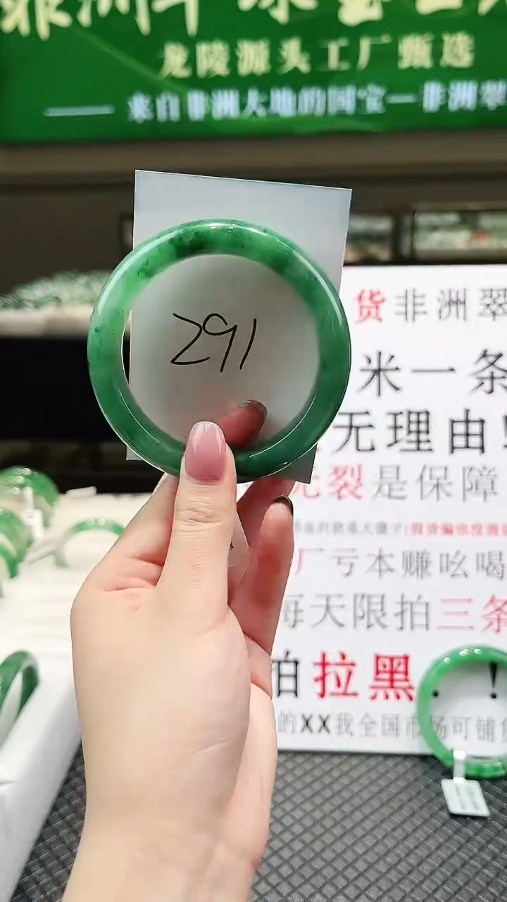 未镶嵌手镯石英质玉（非洲翠）微瑕一经发货运费不退介意勿拍