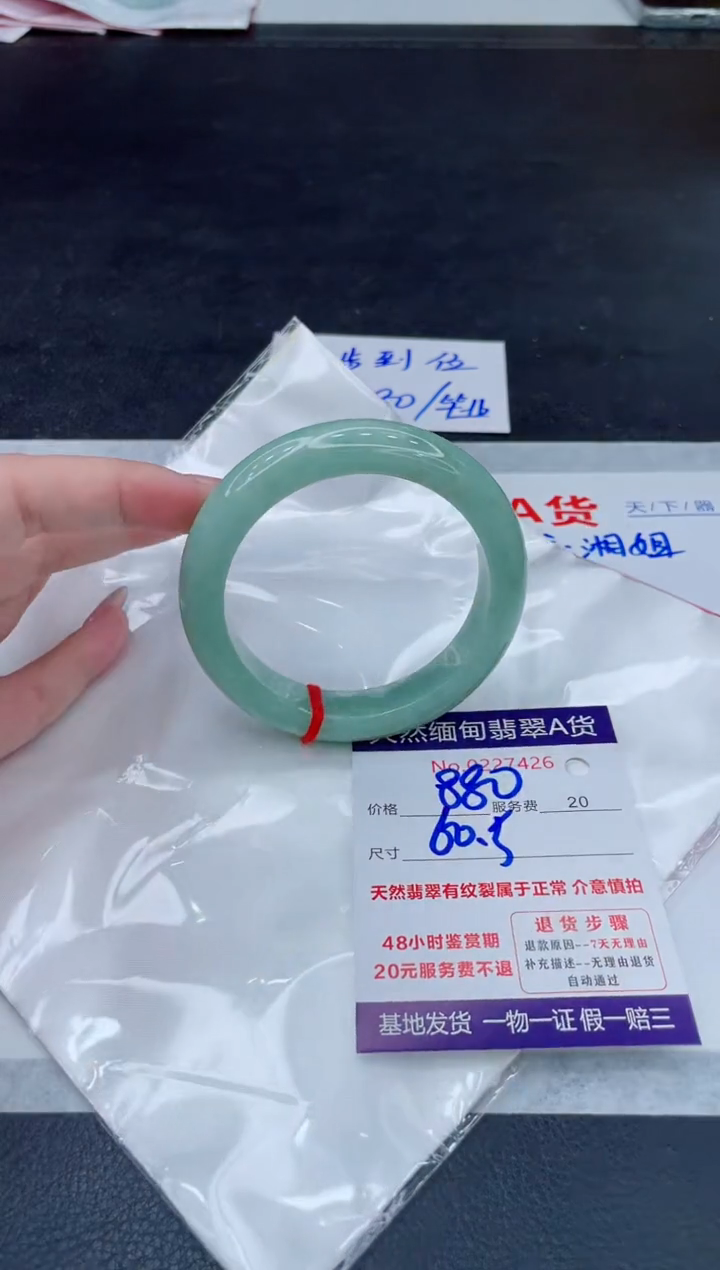 翡翠手镯未镶嵌880.000000