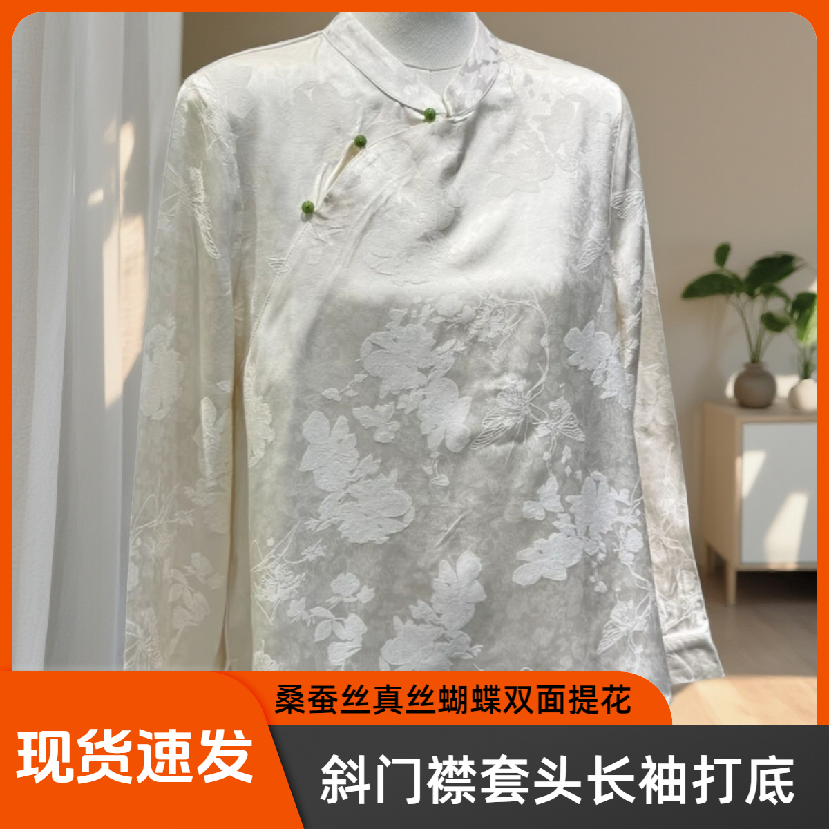 100%桑蚕丝真丝女高端气质小衫斜襟红色衬衣长袖门襟