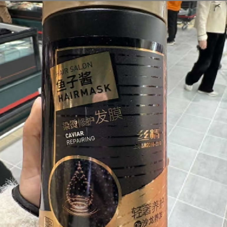 鱼子酱水润发膜补水顺滑修护家庭装