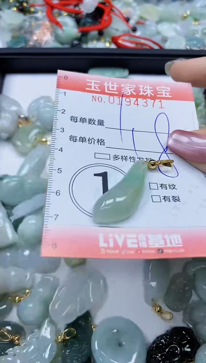 【闪购商品】翡翠颈饰未镶嵌闪购0194371