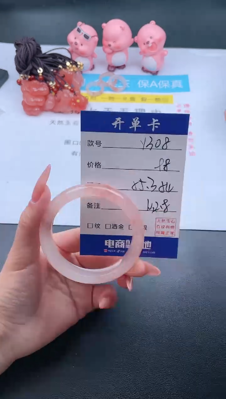 石英质玉未镶嵌手镯Y308