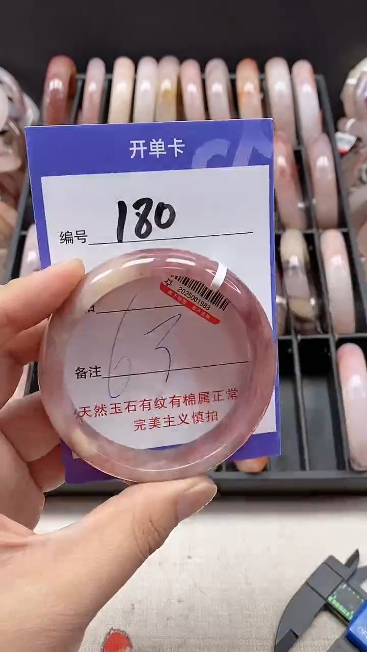 【闪购商品】石英质玉手镯未镶嵌180