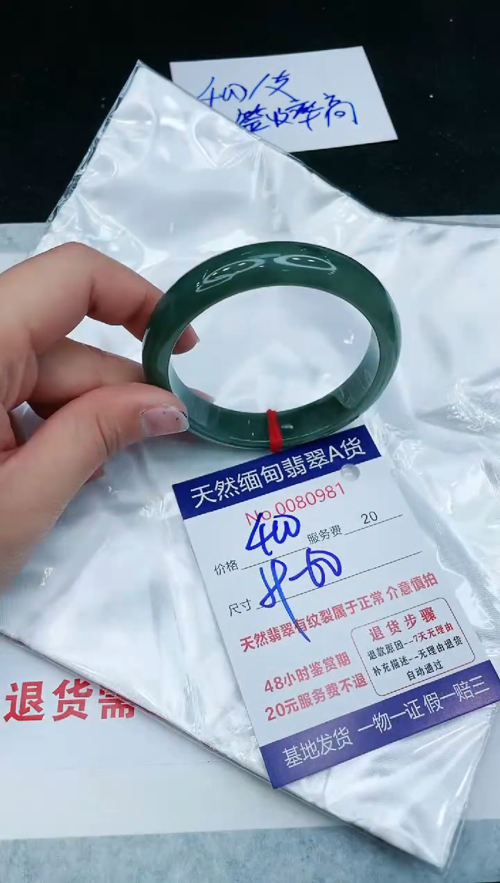 【闪购商品】翡翠手镯未镶嵌1111111111