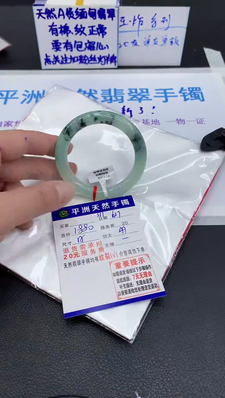 翡翠手镯未镶嵌1