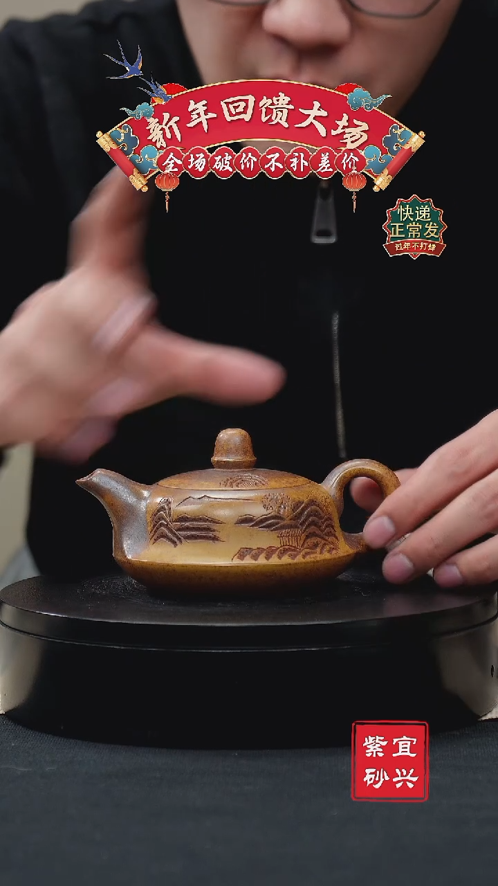 【闪购商品】紫砂茶壶33 曲壶 手工紫砂壶