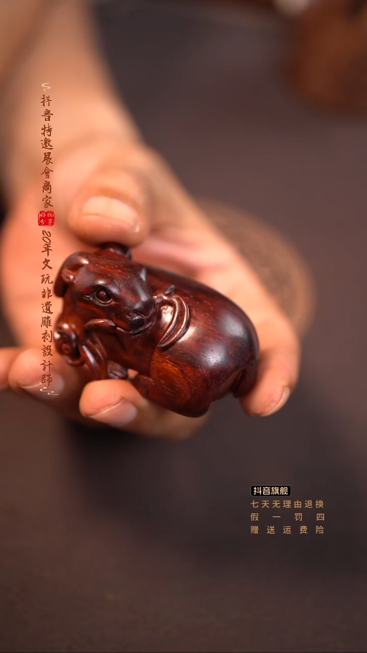 檀香紫檀（小叶紫檀）羊携灵芝