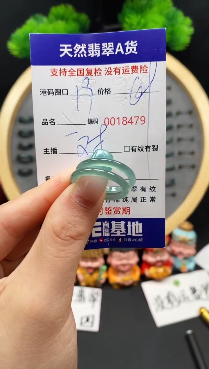 【闪购商品】翡翠戒指未镶嵌天然翡翠戒圈8479