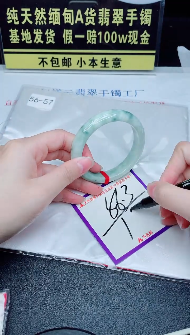 未镶嵌手镯翡翠我