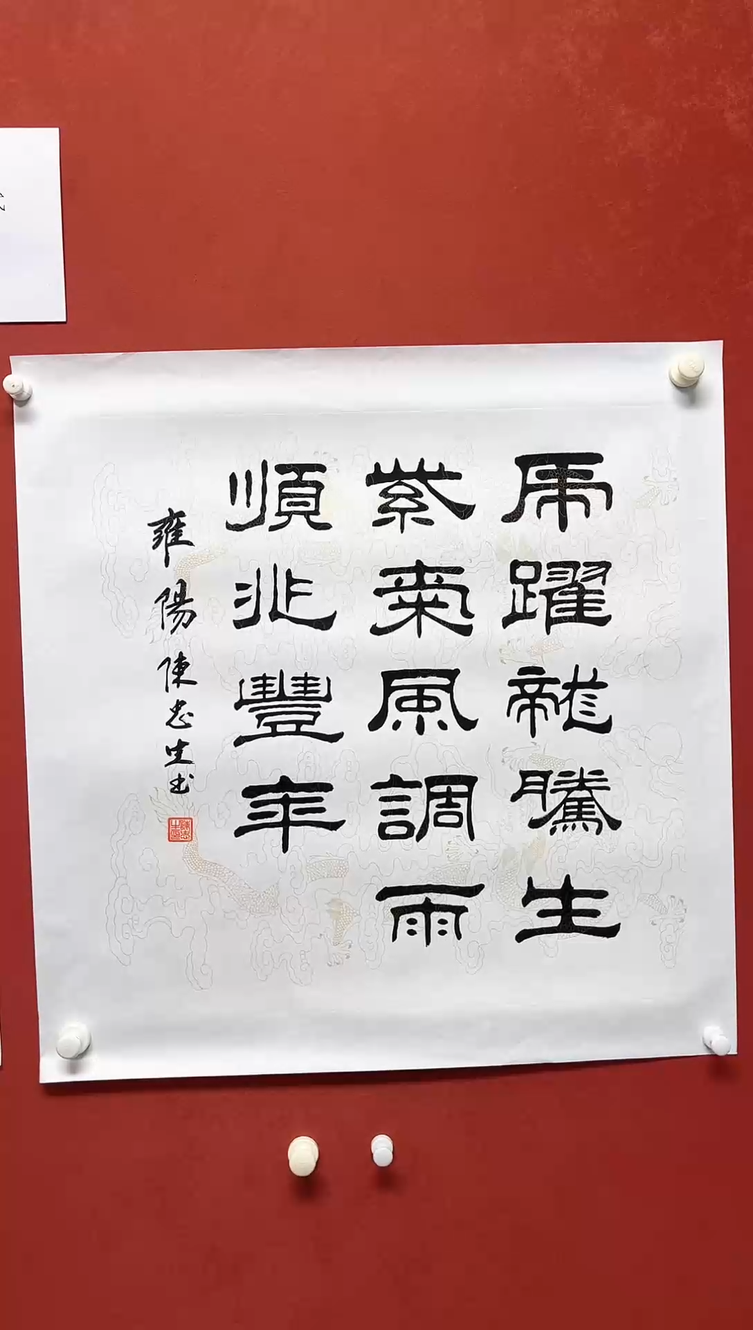 【闪购商品】书法陈忠生四字吉语68*68手工托芯