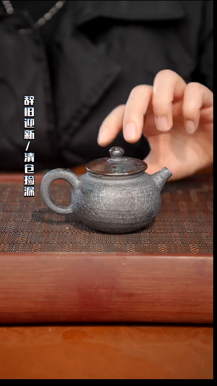 陶瓷奢瓷/瑞寅柴烧茶器（壶）147