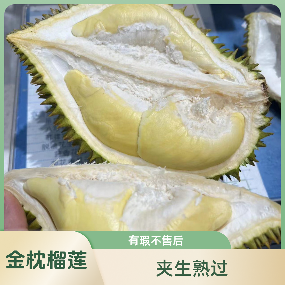 特价新鲜金枕榴莲 核小（一果一重）有瑕疵（介意慎拍）金枕泰国
