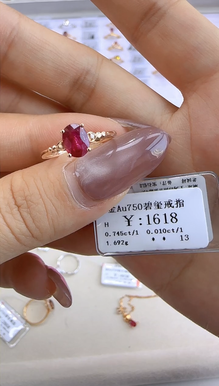 【闪购商品】碧玺戒指18K金镶嵌137800