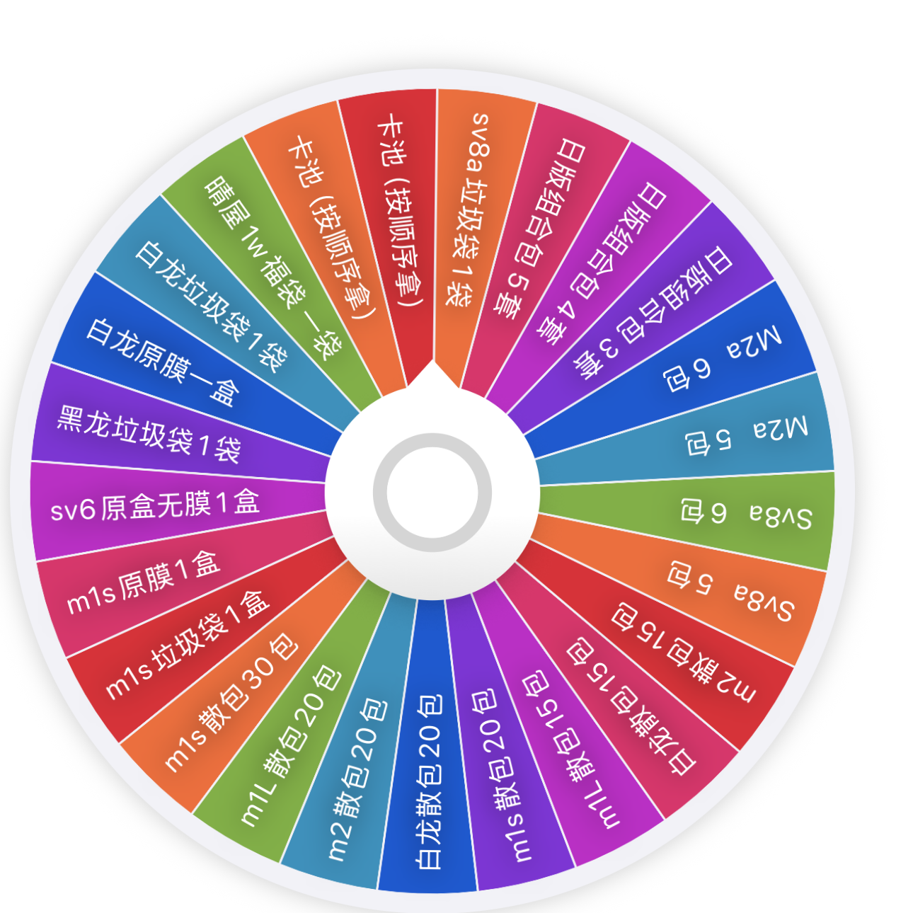 日版【日版系列合集瘦包推推欧转盘】