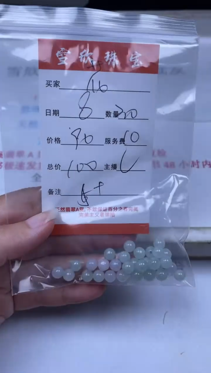 翡翠未镶嵌颈饰花**圆雪欣散珠定制diy