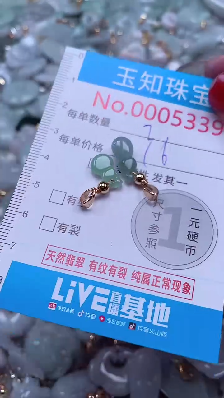 吊坠(不含链)未镶嵌翡翠5339