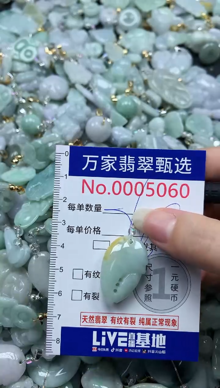 吊坠(不含链)未镶嵌翡翠5060