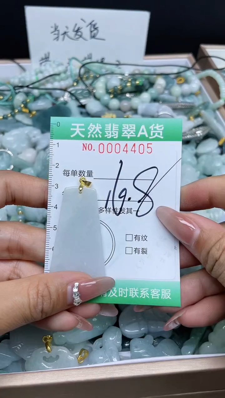 【闪购商品】翡翠颈饰未镶嵌我