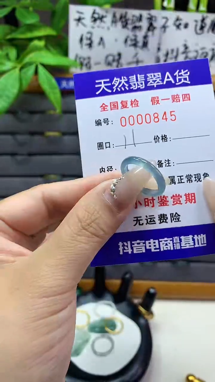 【闪购商品】翡翠戒圈未镶嵌天然翡翠A货0845
