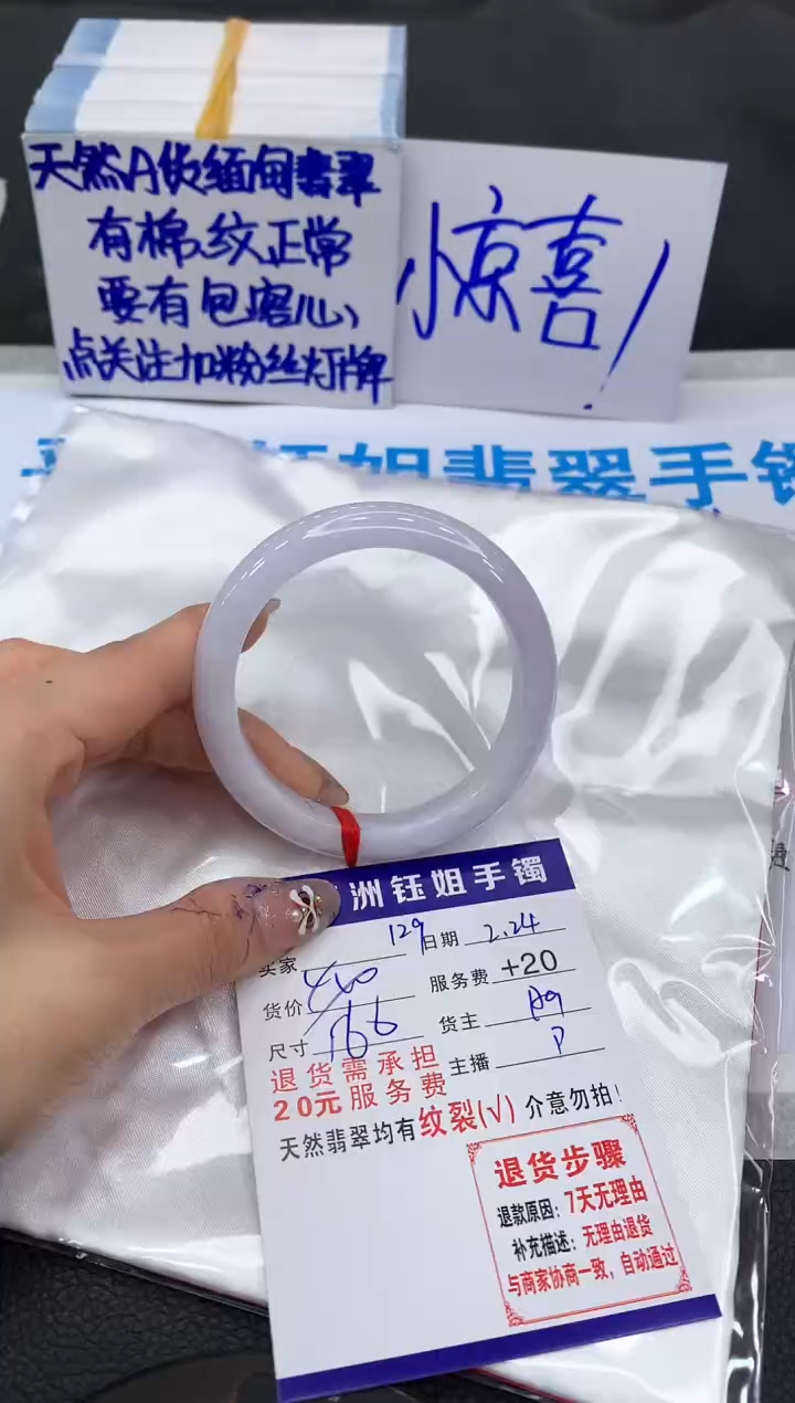 【闪购商品】翡翠手镯未镶嵌11111111111