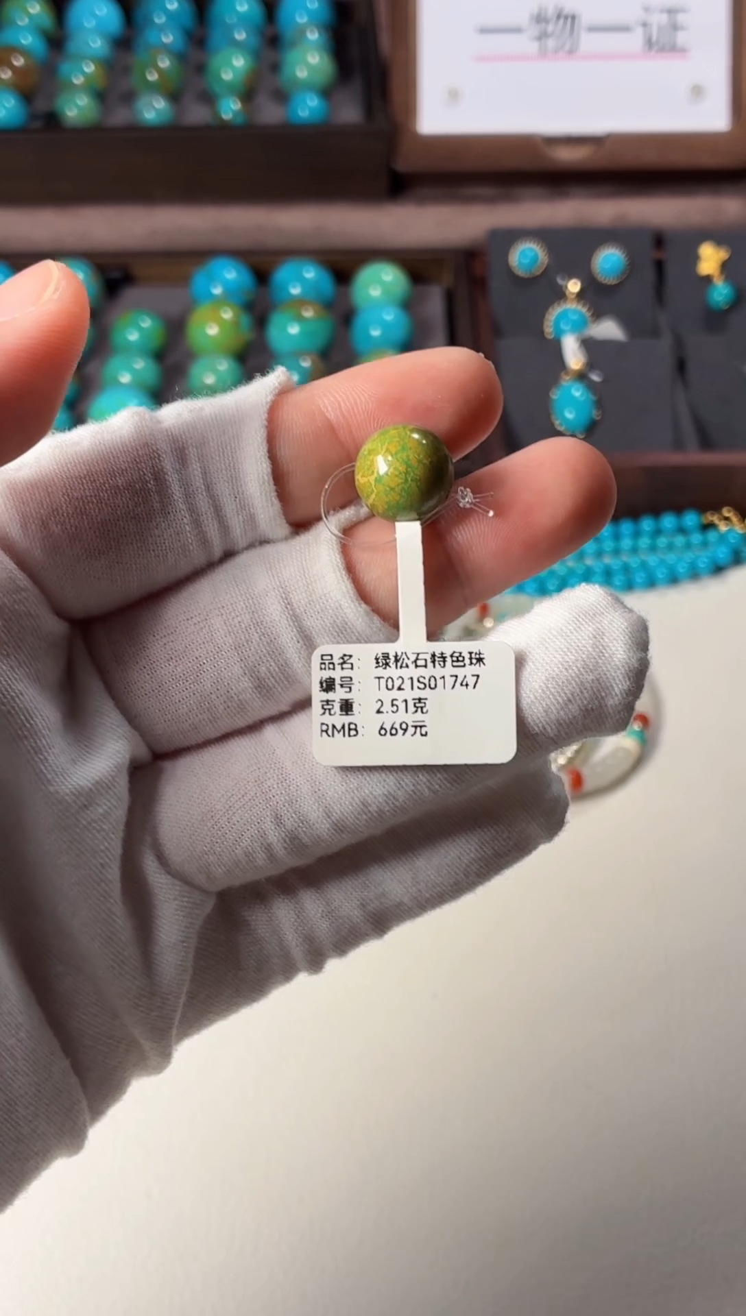 未镶嵌绿松石吊坠1