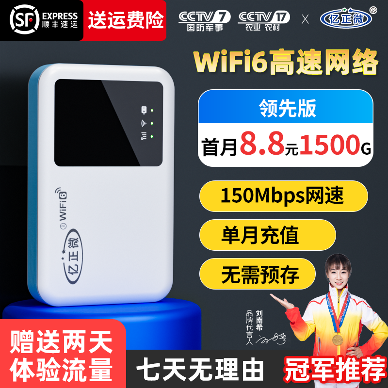 移动随身wifi随身带无线wifi卡4g5g路由器设备wifi随身随身Wifi