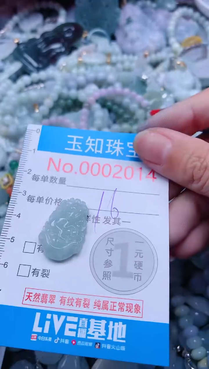 【闪购商品】翡翠吊坠(不含链)未镶嵌2014