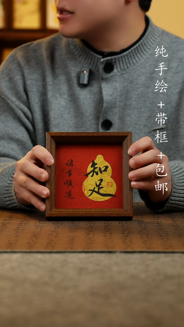 国画原创纯手绘国风国画摆台：画芯+画框14*14