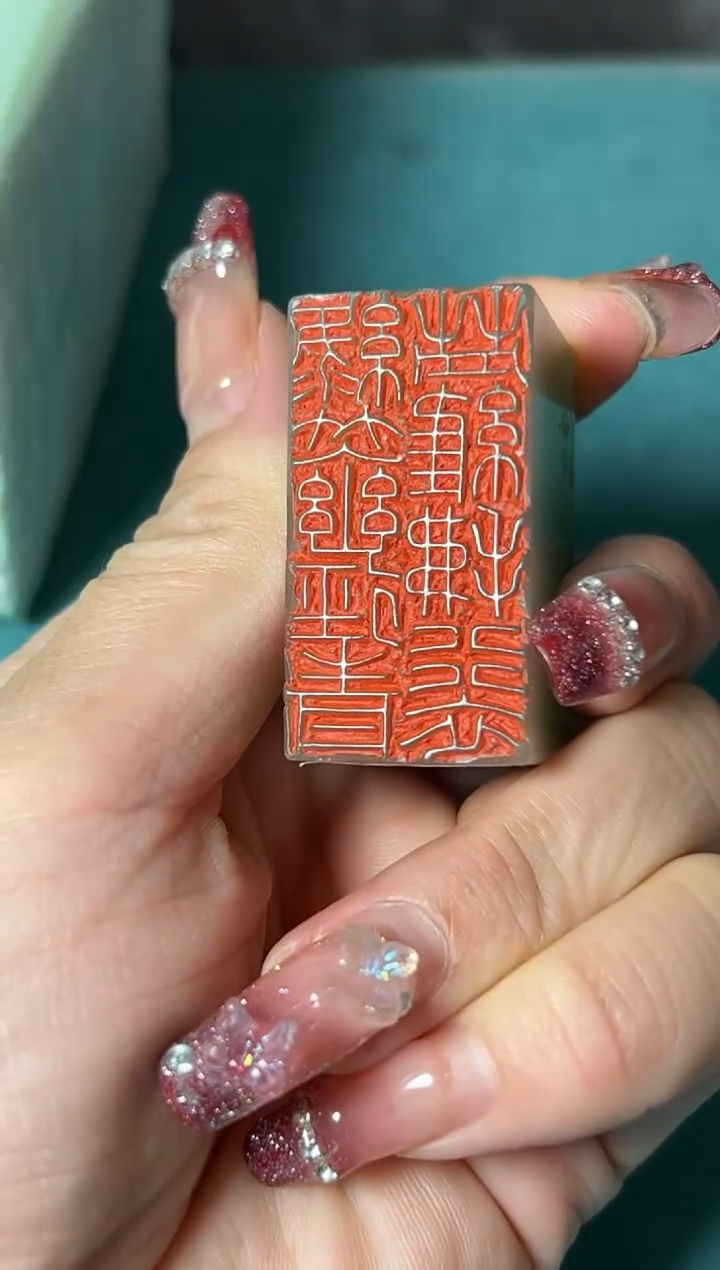 【闪购商品】老挝石印石篆刻彭一博X40297-Z绿竹入幽径