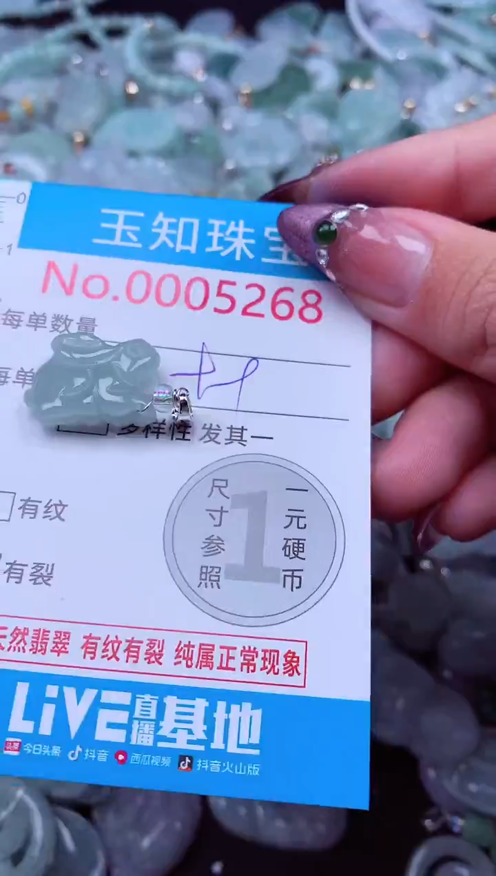 吊坠(不含链)未镶嵌翡翠5268